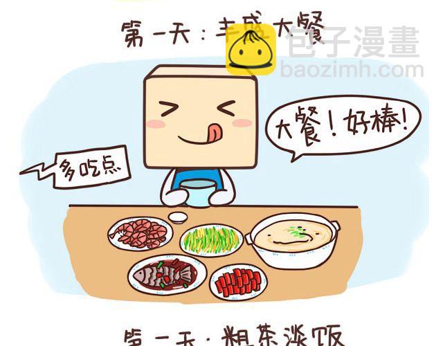 表表節操日記 - 國慶長假怎麼過 - 2