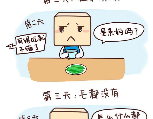 表表節操日記 - 國慶長假怎麼過 - 3
