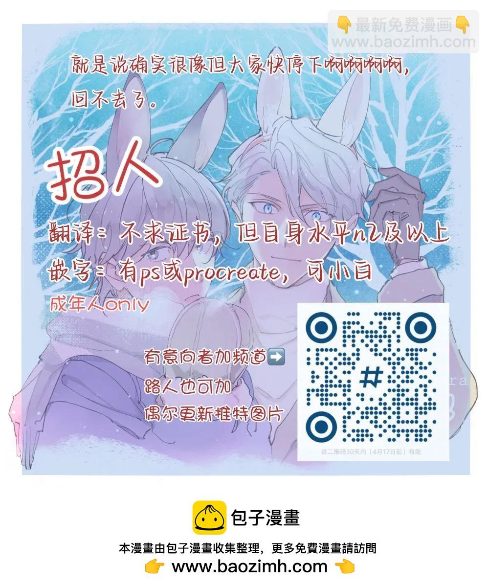 標記成爲命運之人 - 第02話 - 4