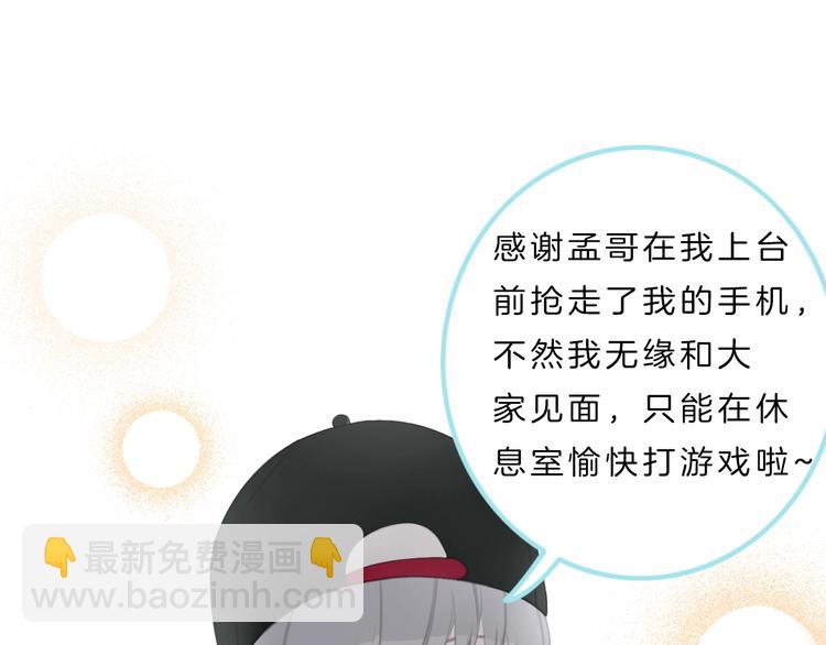 第1话 穿回出道时？！(1/6)-第2话