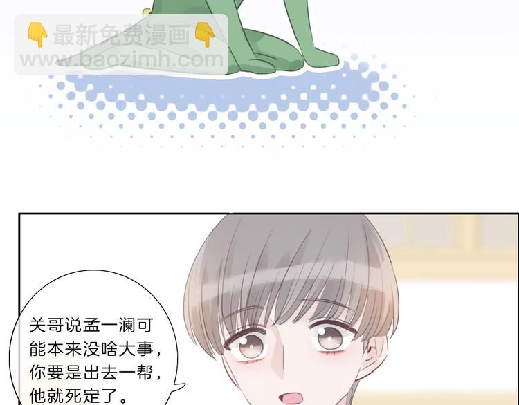 第13话 想黑我？(1/2)-第14话