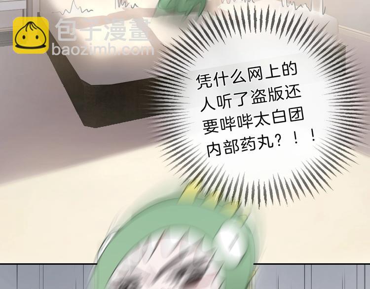 第13话 想黑我？(1/2)-第14话