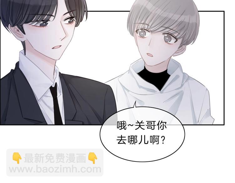 第13话 想黑我？(1/2)-第14话