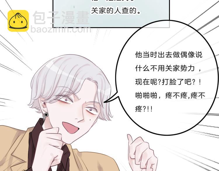 第15话 搞它(1/2)-第16话