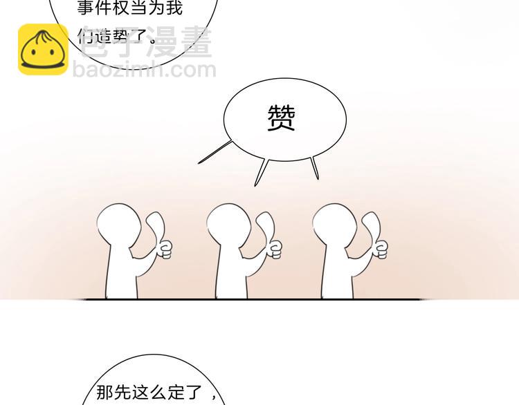 第15话 搞它(1/2)-第16话