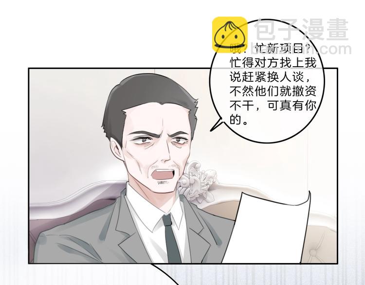 第15话 搞它(1/2)-第16话