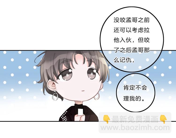 第19话 人设营业(1/2)-第20话