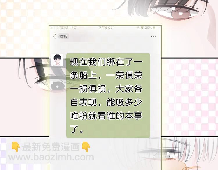 第19话 人设营业(1/2)-第20话