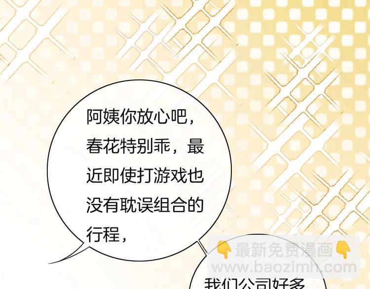 第27话 遗憾(1/2)-第28话