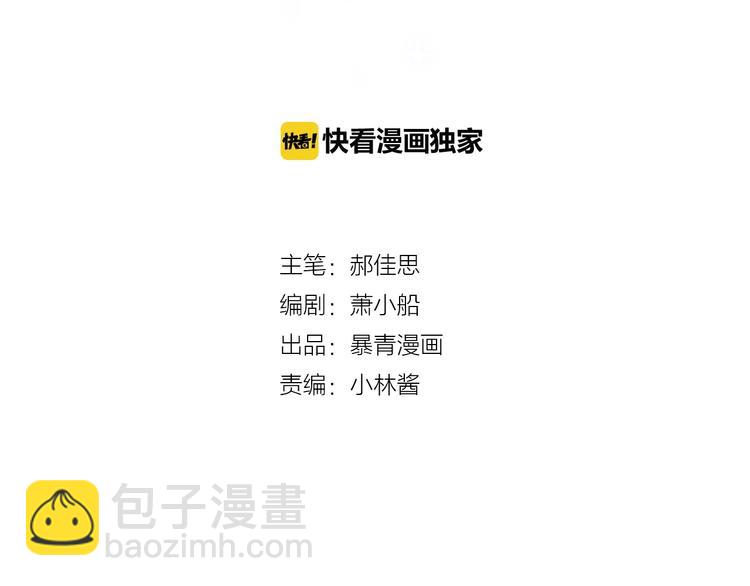 第31话 春花面对威胁(1/2)-第32话