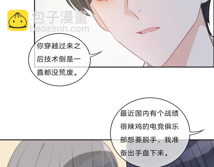 第31话 春花面对威胁(1/2)-第32话