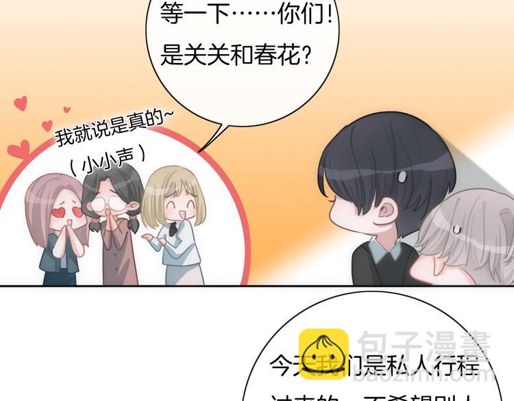 第31话 春花面对威胁(1/2)-第32话