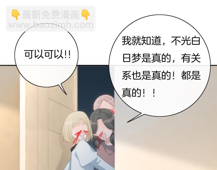 第31话 春花面对威胁(1/2)-第32话