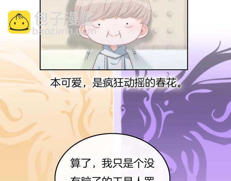 第31话 春花面对威胁(1/2)-第32话