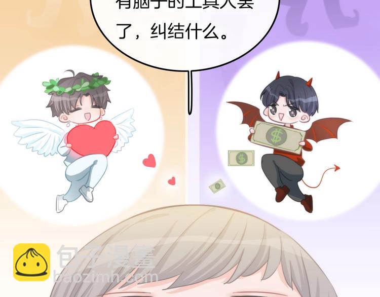 第31话 春花面对威胁(1/2)-第32话