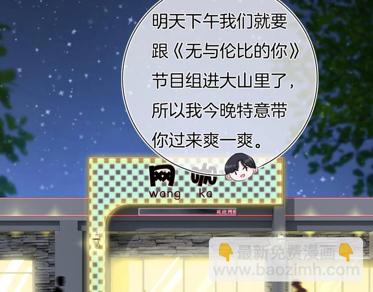 第31话 春花面对威胁(1/2)-第32话