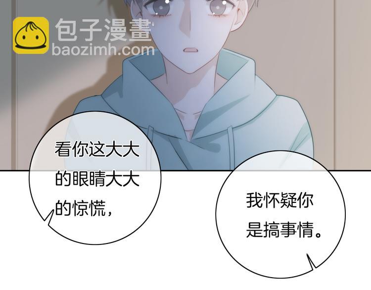 第33话  无与伦比的你(1/2)-第34话