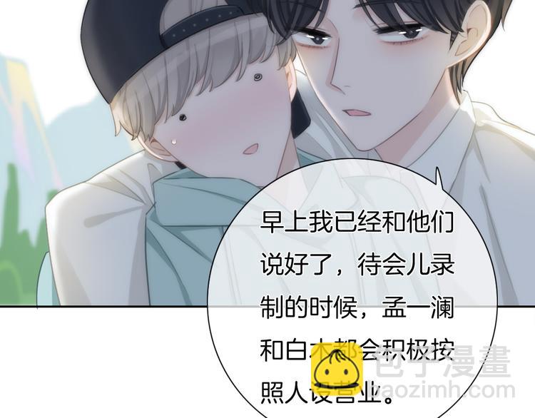 第35话 爱的束缚(1/2)-第36话