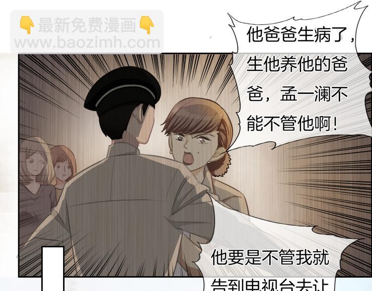 第37话 只是想保护你(1/2)-第38话