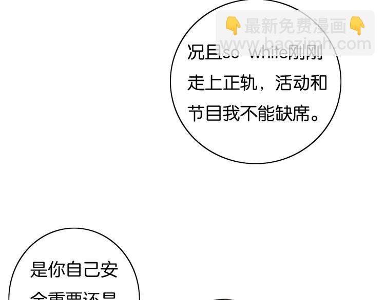 第37话 只是想保护你(1/2)-第38话