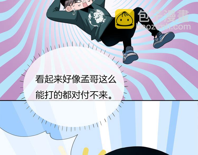 第37话 只是想保护你(1/2)-第38话