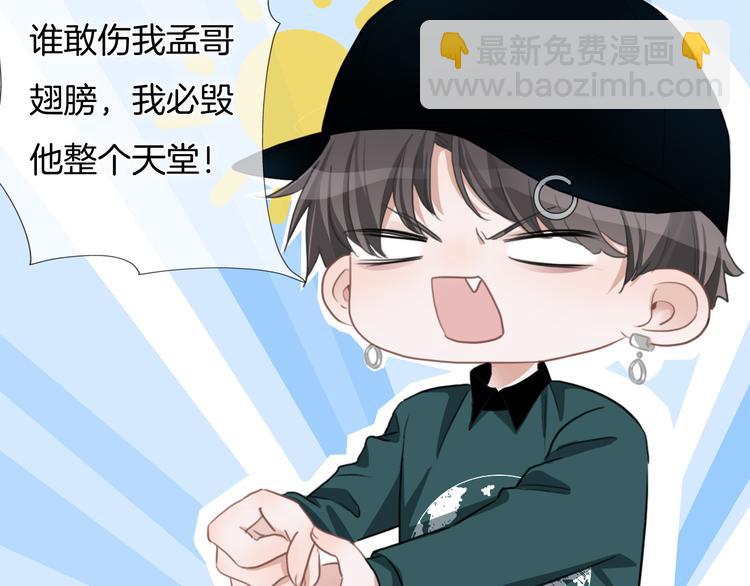 第37话 只是想保护你(1/2)-第38话