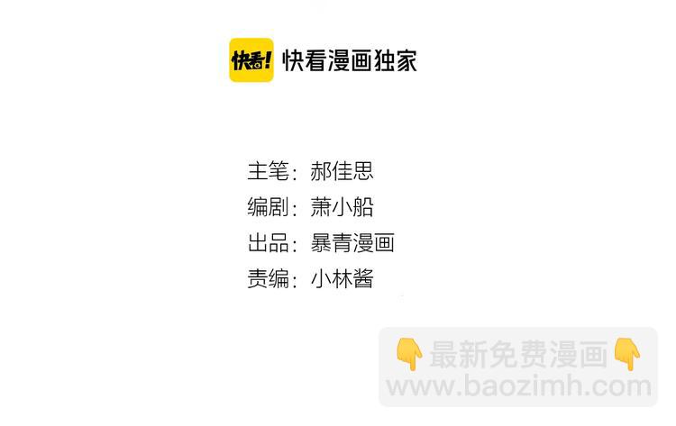 第39话 我想和你一起(1/2)-第40话