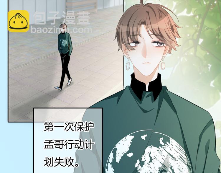 第39话 我想和你一起(1/2)-第40话