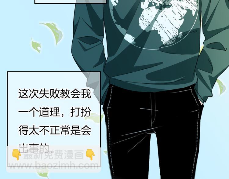 第39话 我想和你一起(1/2)-第40话