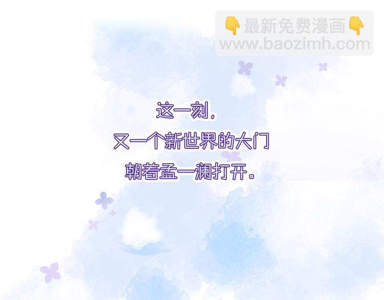 第41话 孟哥的新世界(1/2)-第42话