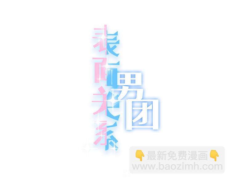 第43话  让我们坦诚相见吧(1/2)-第44话