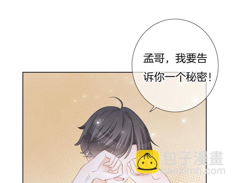 第43话  让我们坦诚相见吧(1/2)-第44话