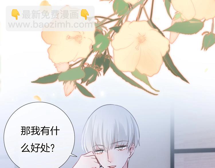 第43话  让我们坦诚相见吧(1/2)-第44话