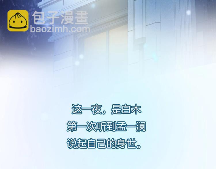 第43话  让我们坦诚相见吧(1/2)-第44话