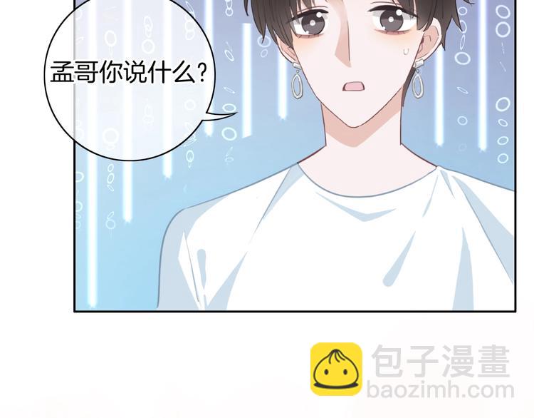 第43话  让我们坦诚相见吧(1/2)-第44话