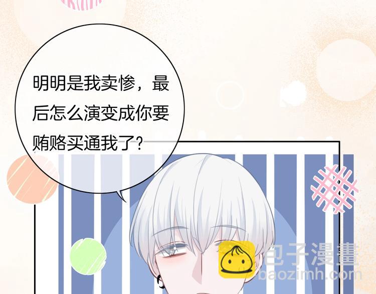 第43话  让我们坦诚相见吧(1/2)-第44话