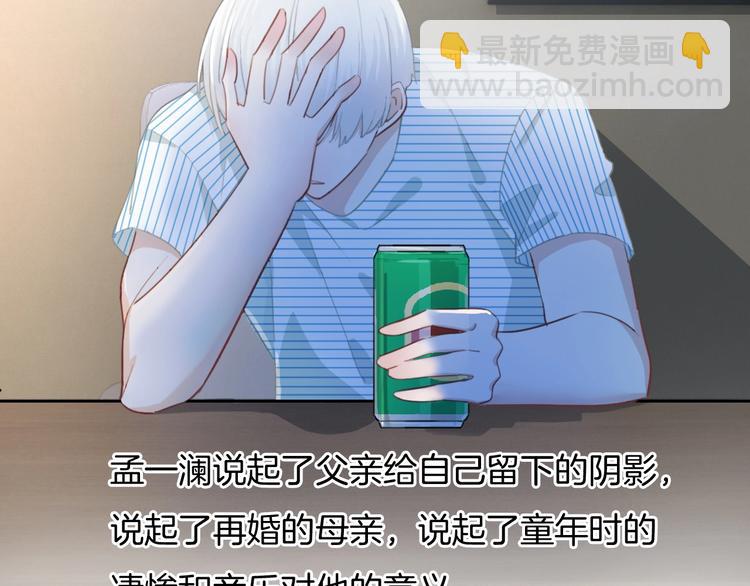 第43话  让我们坦诚相见吧(1/2)-第44话