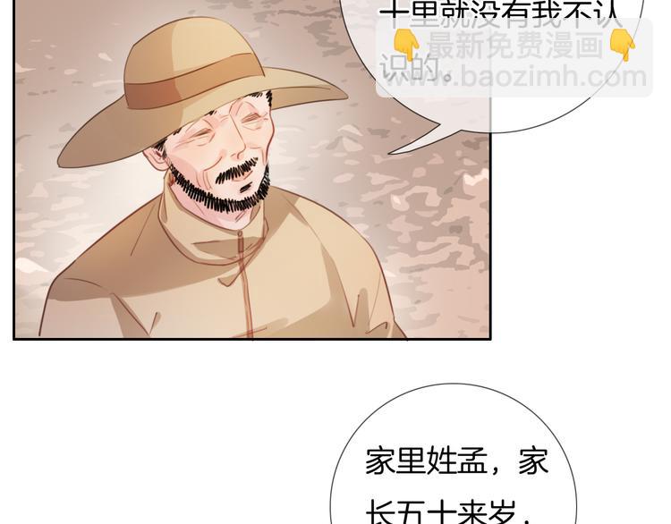 第45话  代表月亮逮捕你！(1/2)-第46话