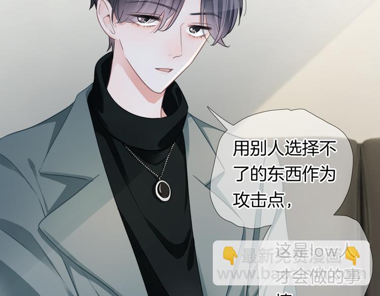 第47话 我不同意！(1/2)-第48话