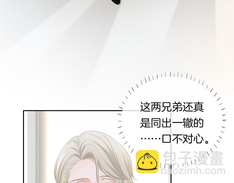 第47话 我不同意！(1/2)-第48话