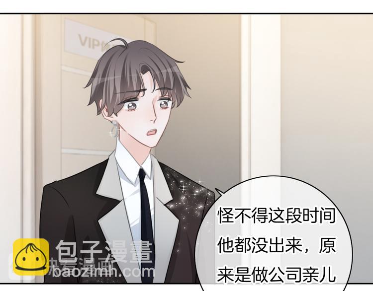 第49话 我们才是主角(1/2)-第50话