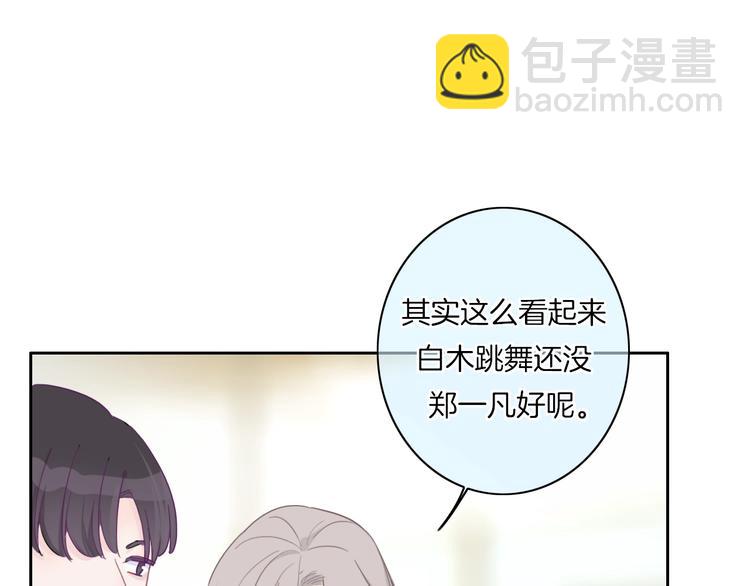 第5话 他又保护了我！(1/4)-第6话