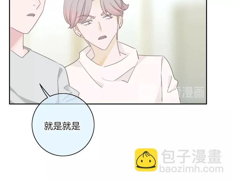 第5话 他又保护了我！(1/4)-第6话