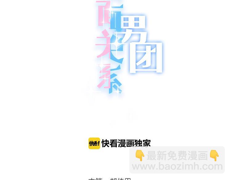 第5话 他又保护了我！(1/4)-第6话