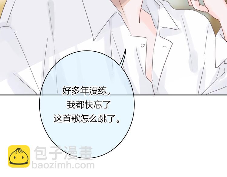 第5话 他又保护了我！(1/4)-第6话