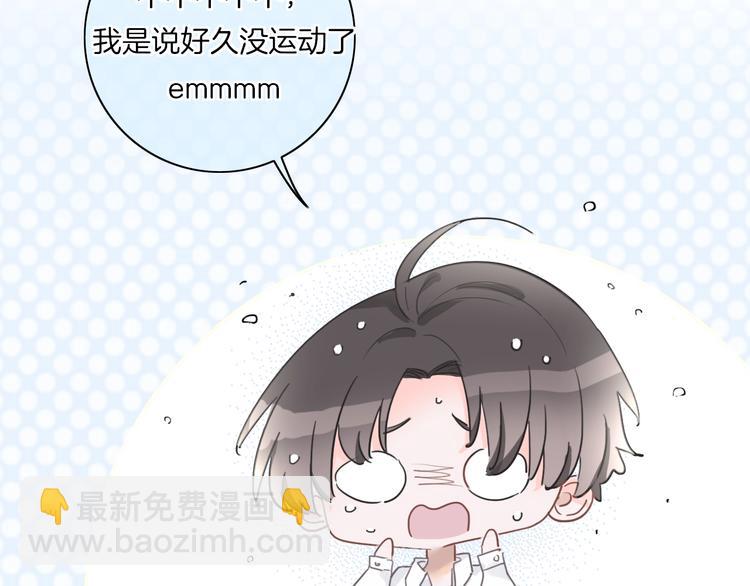 第5话 他又保护了我！(1/4)-第6话