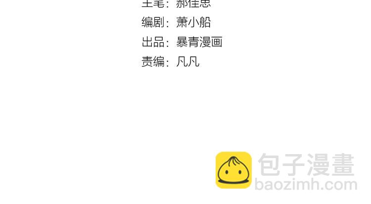 第5话 他又保护了我！(1/4)-第6话