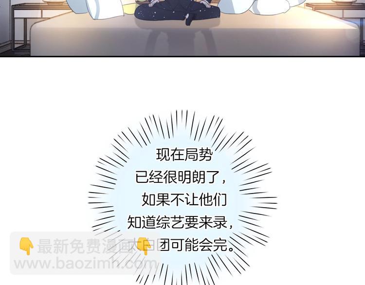 第5话 他又保护了我！(1/4)-第6话