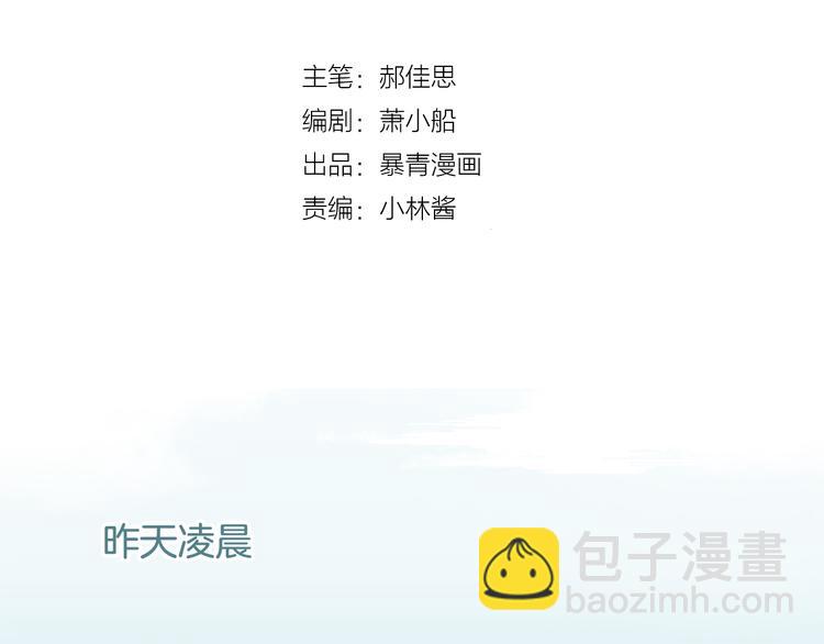 第53话 爱的主题(1/3)-第54话