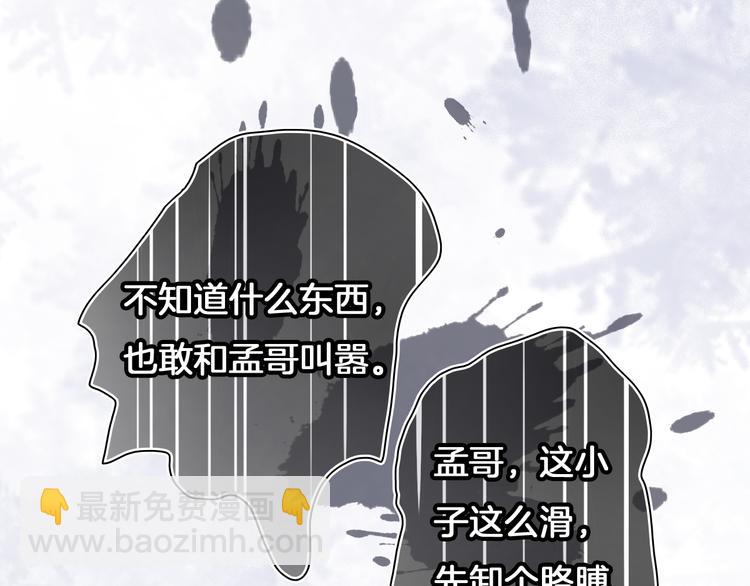 第57话 拨云见日(1/3)-第58话